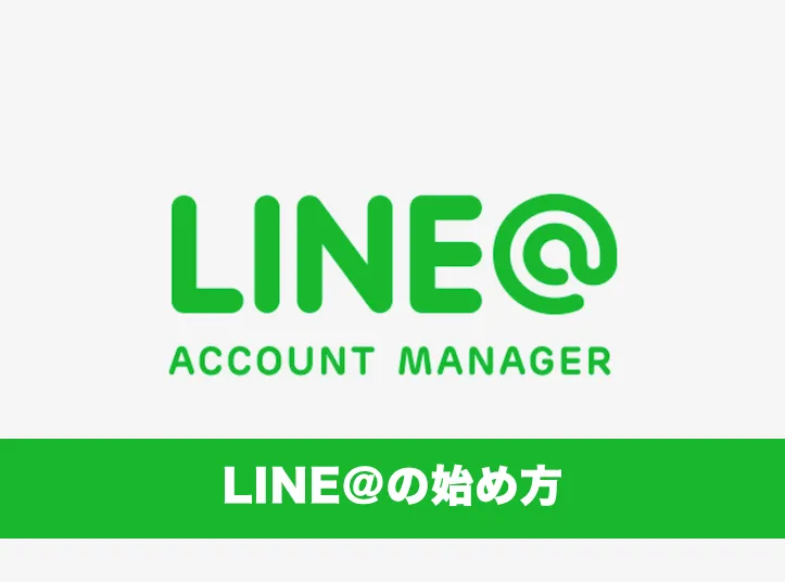 How to overcome LINE's friend limit and quickly attract targeted LINE followers?